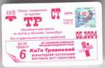 Ukraine, Kiev: Month Trolleybus Card For Students 2004/05 - Europe