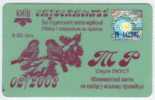 Ukraine, Kiev: Month Trolleybus Card For Students 2003/02 - Europa