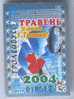Ukraine, Chernigov: Trolleybus Card For Students 2004/05 - Europa