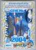 Ukraine, Chernigov: Trolleybus Card For Students 2004/01 - Europa