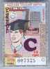 Ukraine, Chernigov: Trolleybus Card For Students 2002/09 - Europa