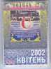 Ukraine, Chernigov: Trolleybus Card For Students 2002/04 - Europe