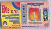 Ukraine, Chernigov: Trolleybus Card For Pensioners 1999/05 - Europa