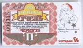 Ukraine, Chernigov: Trolleybus Card For Pensioners 1998/01 - Europa