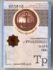 Russia, St. Petersburg: Month Trolleybus Ticket 2005/03 - Europe