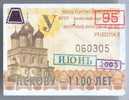 Russia, Pskov: Month BUS Ticket For Pupils 2003/06 - Europe