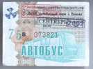Russia, Pskov: Month BUS Ticket For Pupils 2002/09 - Europe