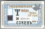 Ukraine: Month Tram Card For Students From Odessa 2004/01 - Europe