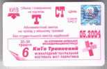 Ukraine: Month Tram Card For Students From Kiev 2004/05 - Europe