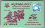 Ukraine: Month Tram Card For Students From Kiev 2003/02 - Europe