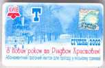 Ukraine: Month Tram Card From Kiev 2002/01 - Europe