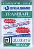 Russia, Saratov: Month Tram Ticket 2001/07 - Europa