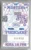 Ukraine, Odessa: Tram & Trolleybus Card For Pupils 2003/10 - Europa