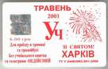 Ukraine, Kharkov: Tram & Trolleybus Card For Pupils 2001/05 - Europe