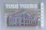 Russia, Saratov: Tram & Trolleybus Ticket For Pupils 1999/04 - Europa