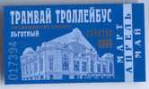 Russia, Saratov: Tram & Trolleybus Privilege Ticket 1999/05 - Europe