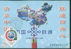 China(Chine) Map Maximum Card (Maxicard, MC) - B - Andere & Zonder Classificatie
