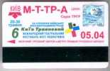 Ukraine, Kiev: Metro, Bus, Tram And Trolleybus Card 2004/05 - Europe