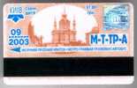 Ukraine, Kiev: Metro, Bus, Tram And Trolleybus Card 2003/09 - Europe