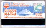 Ukraine, Kiev: Metro, Bus, Tram And Trolleybus Card 2003/01 - Europa