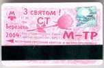 Ukraine, Kiev: Metro & Trolleybus Card For Students 2004/03 - Europe