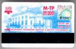 Ukraine: Month Metro And Trolleybus Card From Kiev 2001/07 - Europe