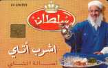 MOROCCO  25  U  MAN  SERVING  TEA  CHIP   MOR-C-20  SPECIAL PRICE !!! - Morocco