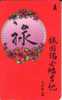 SINGAPORE $5  LUNAR  NEW  YEAR  1994  ZODIAC CHINESE ZODIAC  CHARACTERS  MINT  CODE : 35SIGB - Singapore