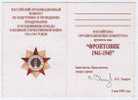 Russia: Document's Form For FRONTOVIK Badge - Russia