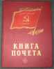 USSR (Russia): Military Book Of Honour - NEVER USED - Sonstige & Ohne Zuordnung