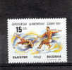 Bulgaria - N. 3751** (Yvert) Pattinaggio Artistico: Campionato Europeo 1991 - Patinaje Artístico