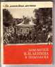 INTERESTING BOOK - PODOLSK LENIN HOUSE / MUSEUM - Other & Unclassified