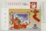 Golden Monkey,Narcissus Flowers,China 2004 Zhongxin Bank New Year Greeting Advertising Postal Stationery Card - Mono