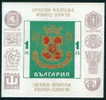 1978 Bulgaria 1969 Coat Of Arms BLOCK S/S ** MNH / EMBLEM Exhibition, AMPHILEX '67 - NEDERLAND  / Geschichte Sofias - Blokken