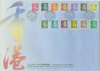 FDC ---- 1997 --- NEW DEFINITIVE STAMP --- HK 1 ------%%%*** SUPER SALES ***%%% - Sonstige & Ohne Zuordnung