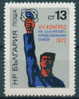 + 2222 Bulgaria 1972 VII Trade Union Congress ** MNH /Gewerkschaftskongress Bulgariens - Arbeiter - Autres & Non Classés