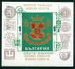 2301 Bulgaria 1973 IBRA 73 Ovpt Green BLOCK **AMPHILEX 67 - Netherland/Internationale Briefmarkenausstellung IBRA '73, - Bloks