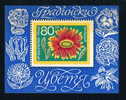 2421 Bulgaria 1974 Flowers BLOCK S/S ** MNH / SUNFLOWER , ASTER PETUNIA FUCHSIA TULIP CAMATION , PENSY  / Gartenblumen - Blocchi & Foglietti