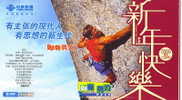 Chine : Entier Tombola  Escalade Sport Montagne Rocher - Escalade