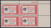 !a! USA Sc# 1142 MNH PLATEBLOCK (UR/26695) - American Credo: Key - Unused Stamps