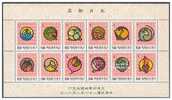 1992 TAIWAN CHINESE New Year 1981-1992 SHEET - Blocs-feuillets