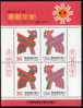 1992 TAIWAN Year Of The Rooster Ss - Unused Stamps