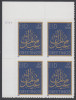 !a! USA Sc# 3674 MNH PLATEBLOCK (UL/V111/a) - EID Greetings - Unused Stamps