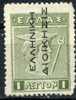 PIA - GRE - 1912 -  Francobollo Precedente Soprastampato - (Yv 200) - Unused Stamps