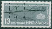 + 3024 Bulgaria 1981 Nuclear Research Institute ** MNH / 25 Jahre Vereinigtes Institut Fur Kernforschung, Dubna (UdSSR). - Other & Unclassified