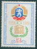 + 3057 Bulgaria 1981 UNESCO Membership ** MNH /25 Jahre Mitgliedschaft Bulgariens In Der UNESCO - UNESCO