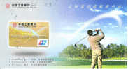 GOLF ENTIER POSTAL CHINE OBLITERE MODELE 4 - Golf