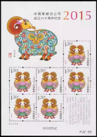 PJZ-20 CHINA 2015 YEAR OF THE SHIP OVER PRINT SHEETLET - Hojas Bloque