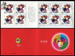 2004 CHINA SB-26 YEAR OF THE MONKEY BOOKLET - Año Nuevo Chino