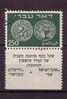 ISRAEL 1948 FULL TAB OBLITERE - Used Stamps (with Tabs)